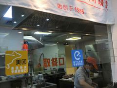 -景芳周大姐(国大城市广场店)