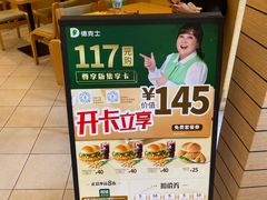 -德克士(新华店)