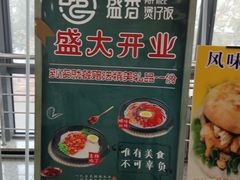 -天津职业大学北辰校区-食堂