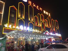 -味道工厂楚虾王(龙虾城店)