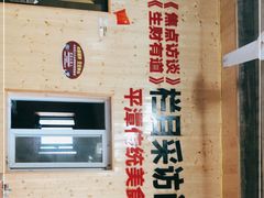 门面-北港方记海鲜楼·海景餐厅