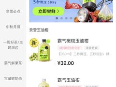 -奈雪的茶(佛山顺德美的悦然广场店)