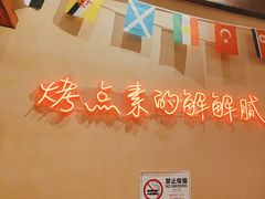 -老高烧烤(龙华星河iCO店)