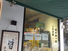 门面-皆道拌麻辣烫·麻辣拌