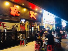 门面-枪火串烧·东北特色烧烤(罗湖总店)