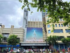 -大光明电影院(南京西路店)