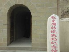 -延安杨家岭革命旧址