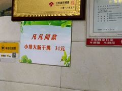 -泰顺江南春面馆