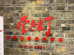 门面-壹盏灯(惠农店)