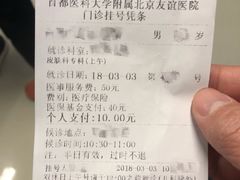 -首都医科大学附属北京友谊医院(西城院区)