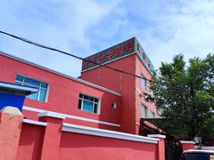 -托克逊老四号餐厅