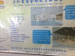 -金砾教育培训(宝山校区)