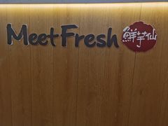 -鲜芋仙(江汉路店)