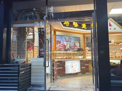 -一手店(五道口店)