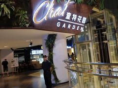 -查特花园美食广场(西单大悦城店)
