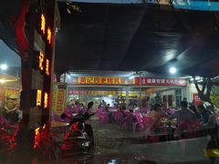 -黄记四更烤乳猪店