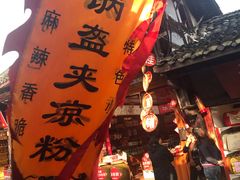 门面-小陈方酥锅盔(古城总店)