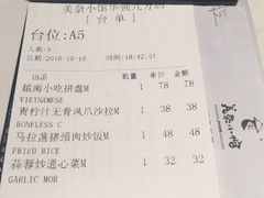 -美奈小馆·越南料理(中航城君尚购物中心店)