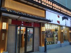 门面-二丁目食堂(铁西星摩尔店)