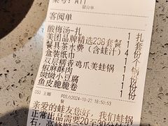 -老佛爷铜炉蛙锅(东门老街店)