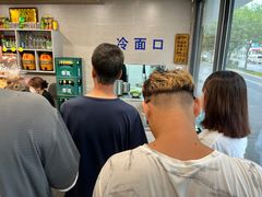 -韩麦大冷面(桂花街直营店)