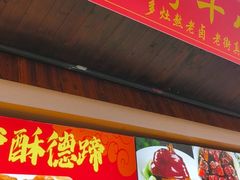 -葑门横街