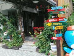-深圳大旅小舍精品艺术民宿