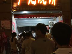 门面-尚食卢记烧饼(凤凰路总店)