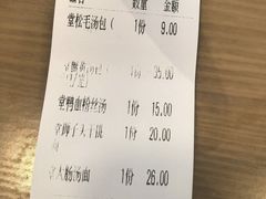 -佬钱湾仔(衣裳街店)