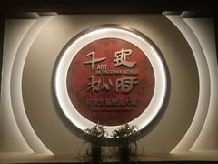 -洛阳古墓博物馆