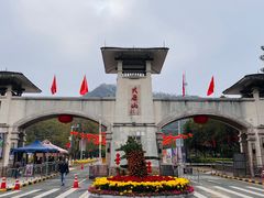 -大雁山风景区