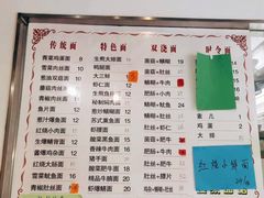 -爱家面馆(常州总店)