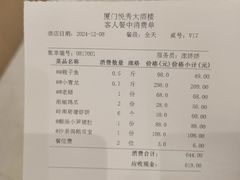 -悦秀大酒楼(江头店)