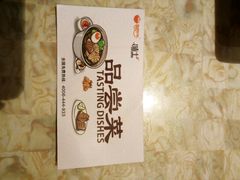 -味上湘菜馆(岳麓山店)