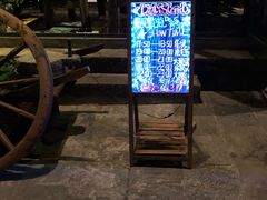 -大理岛·精品云南菜·音乐餐厅