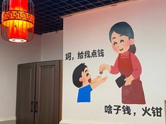 -一烙锅(友谊店)