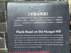 -佛山华盖山公园