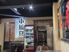 -小板凳(四公里店)