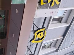 -老回回饺子馆(海洋馆店)