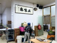 -正味斋锅巴菜(西北角店)