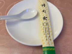 -烤肉宛饭庄(南礼士路店)