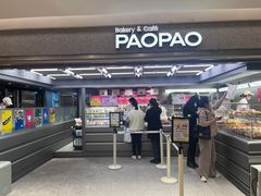 -PAOPAO Bakery&Café(港汇店)