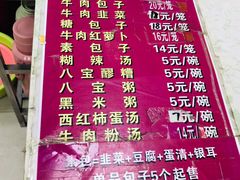 菜单-胡家包子·清真(大众巷店)