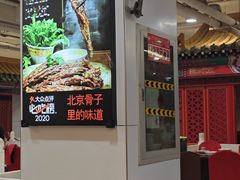 -芦月轩羊蝎子(太平桥店)