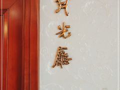 -上海国际饭店