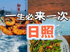 -醉御香渔家园(临沂路与大连路店)