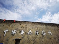 -中国黄酒博物馆