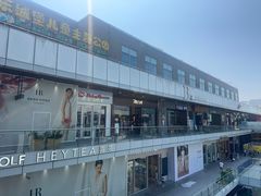 -首创奥特莱斯(北京店)