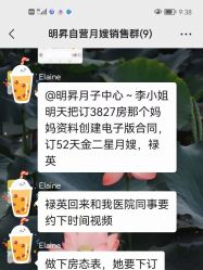 点击看大图 -明昇月子中心(番禺万达广场店)