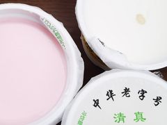 宫廷奶酪-奶酪魏(牛街总店)